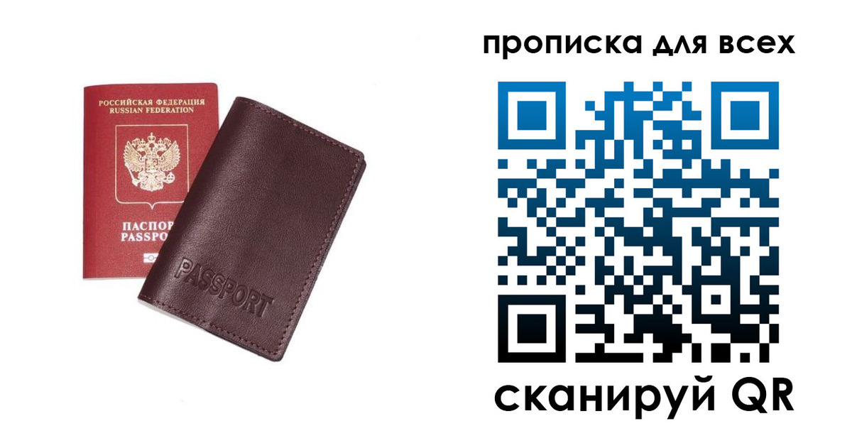прописка иностранных граждан в Оренбурге