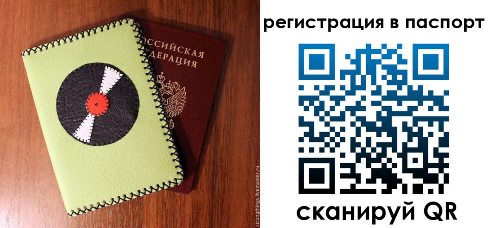 временная регистрация купить в Оренбурге