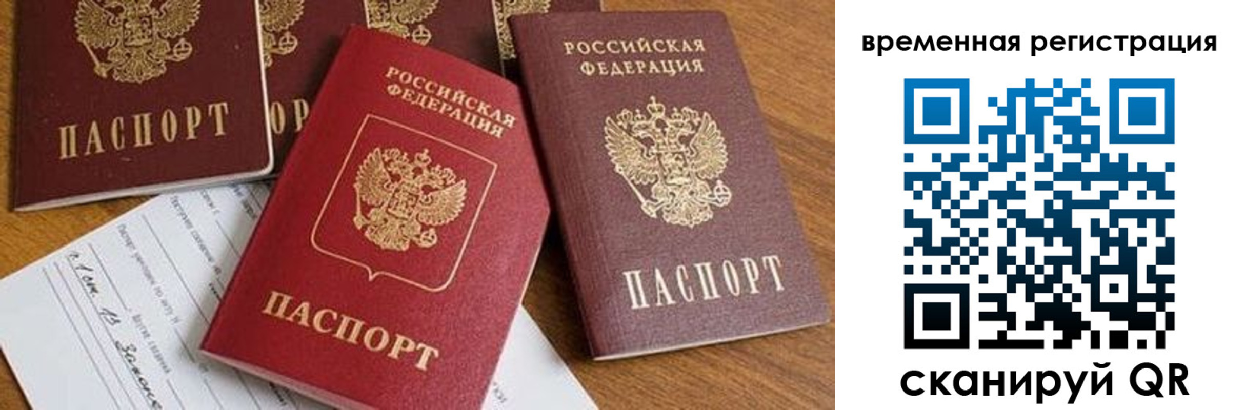 прописка ребенка в Оренбурге