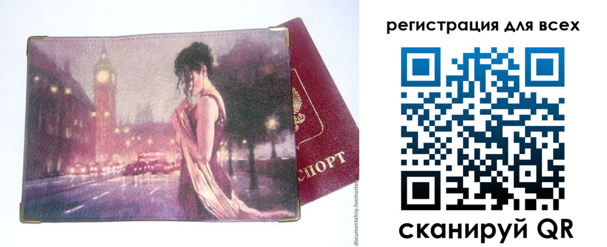 регистрация в Оренбурге