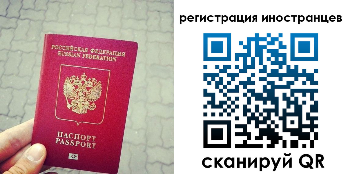 прописка законно в Оренбурге