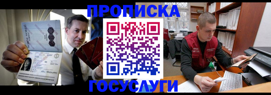 временная регистрация недорого в Оренбурге