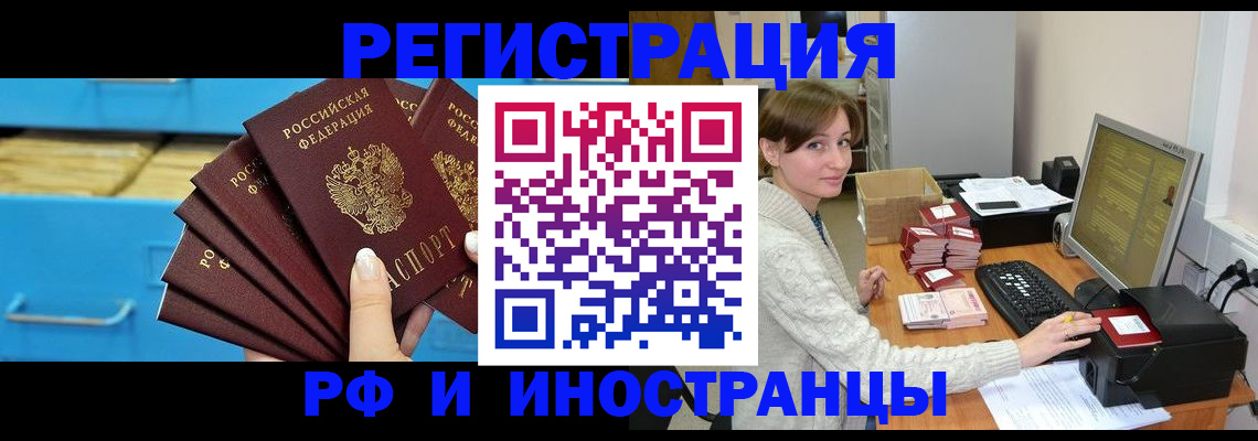 прописка ребенка в Оренбурге