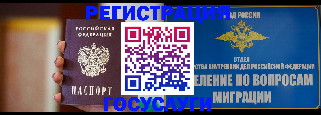 прописка паспорт в Оренбурге