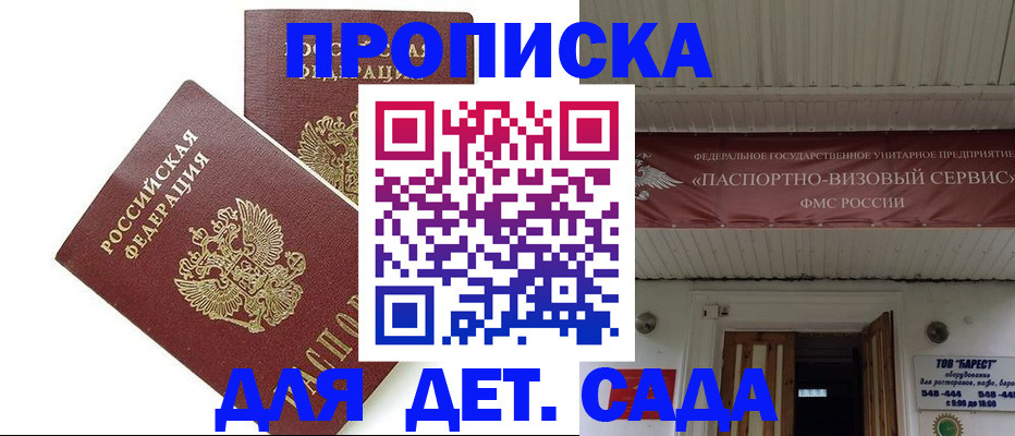 регистрация для школы в Оренбурге