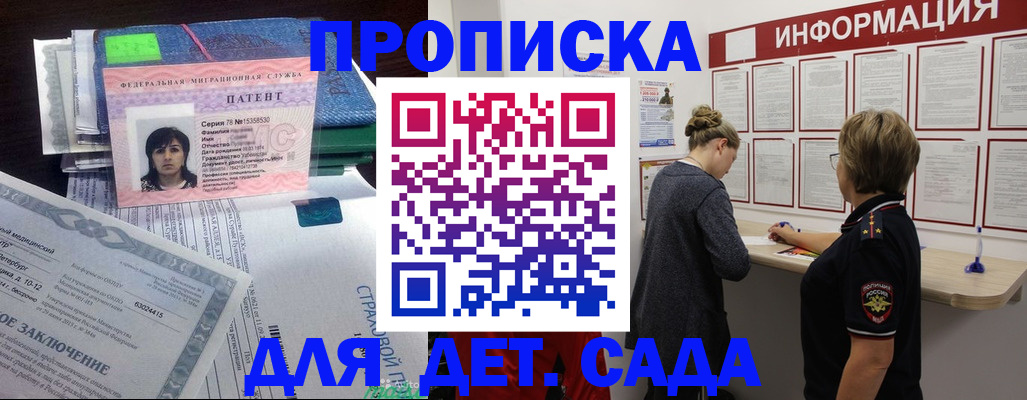 временная регистрация госуслуги в Оренбурге